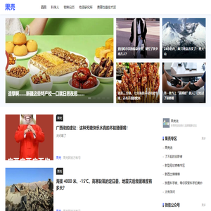 果壳