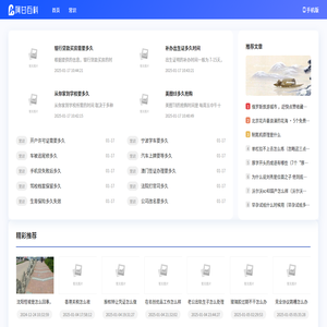 阿甘百科