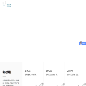电动推杆