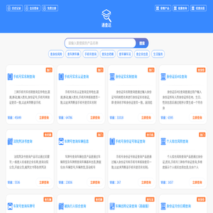 通查达