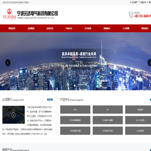 宁波元达电气科技有限公司