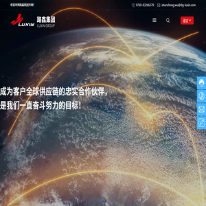 路鑫科技（东莞）有限公司