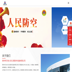 河南防化设备生产厂家