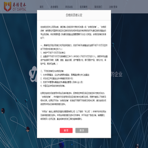 深圳前海春阳资产管理有限公司
