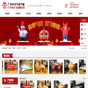 广州天华广告有限公司