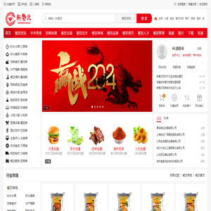 新餐饮网