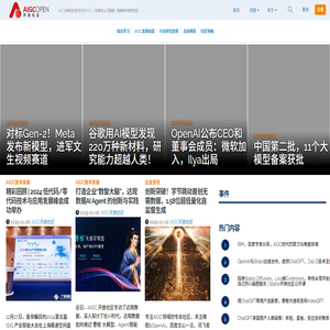 AIGC开放社区