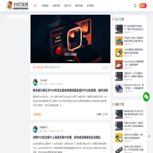 拉卡拉POS机办理