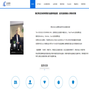 云合国际有限公司