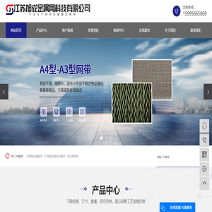 不锈钢金属网带
