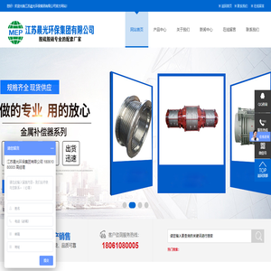 补偿器