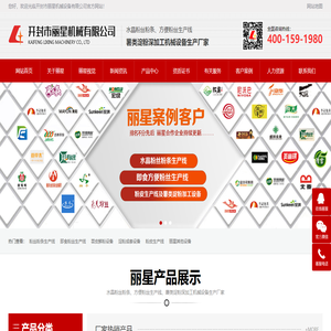 丽星机械官网