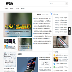 聪悟库