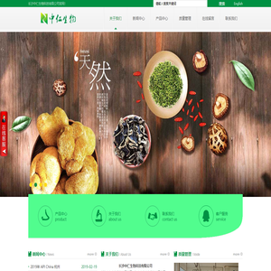 长沙中仁生物科技有限公司