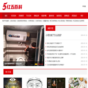 红五百科