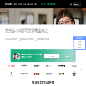 翻译公司
