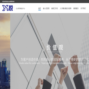 上海弘悦企业管理咨询有限公司