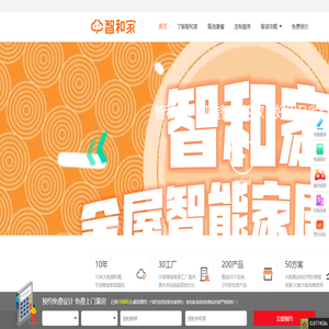 北京市智能家居