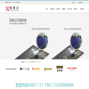 视维云