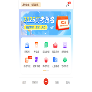 艺考