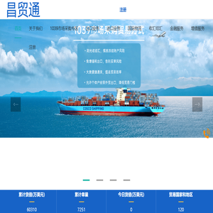 昌贸通
