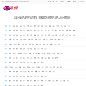 钰上米结婚网