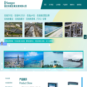 重庆尚捷仪器仪表有限公司