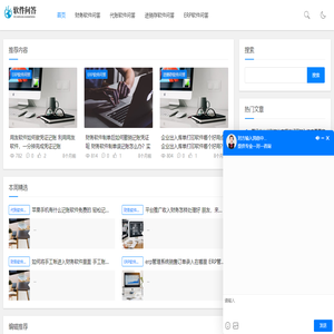 财务软件问答