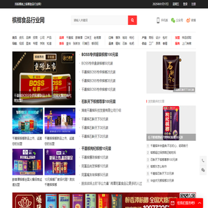 湘潭槟榔厂家
