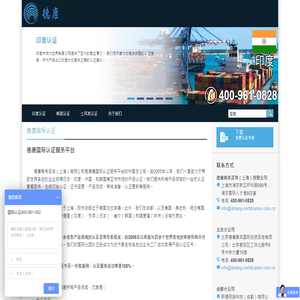 德唐国际认证