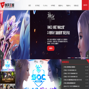 创天互娱