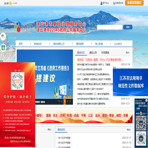连云港市基层治理服务中心