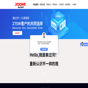 出库单软件