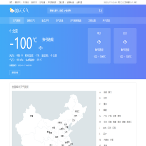 今天天气预报情况,明天天气预报情况,天气预报7天,天气预报当地15天查询,天气预报一个月30天