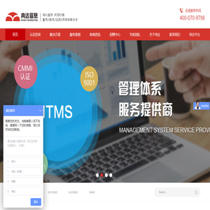 专业体系咨询管理