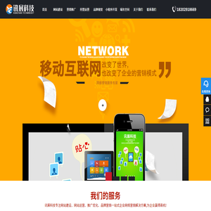 西安网站建设公司