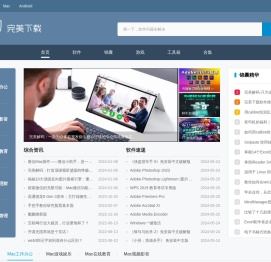 完美下载站