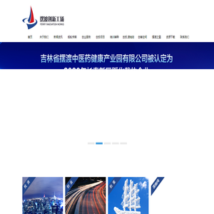 摆渡创新工场
