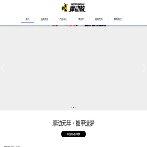 摩动核