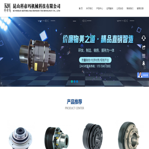 扭矩限制器
