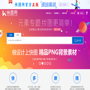 快图网