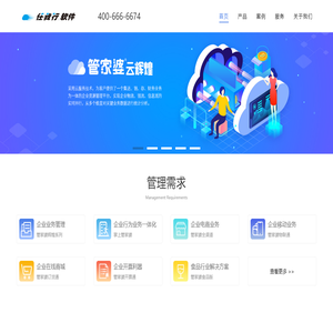 管家婆免费试用网站