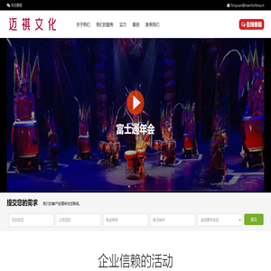上海迈祺文化传播有限公司