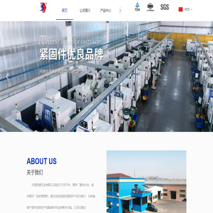 宁波胜德五金有限公司