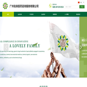 广州名森医药咨询服务有限公司