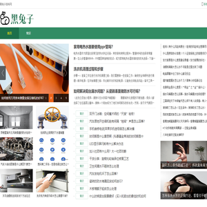 黑兔子百科网