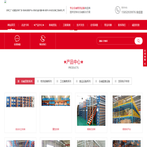 货架工厂