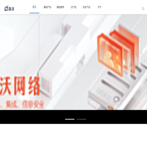 海沃网络
