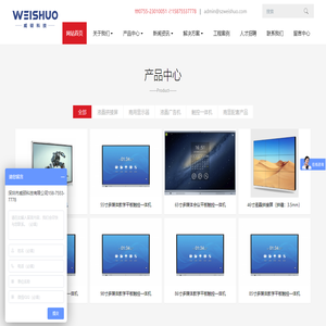 深圳市威硕科技有限公司