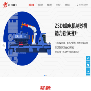 单电机制砂机,BHS制砂机,制沙机设备,制砂机价格